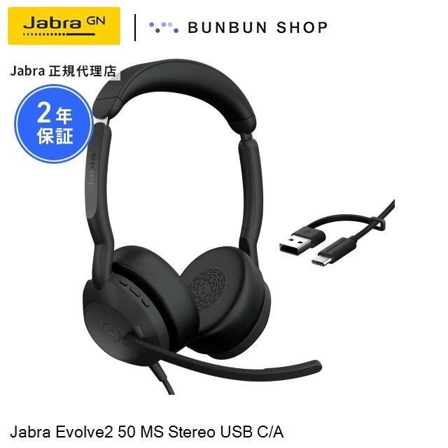 Evolve Jabra Evolve2 50 MS Stereo USB-C/A (25089-999-799