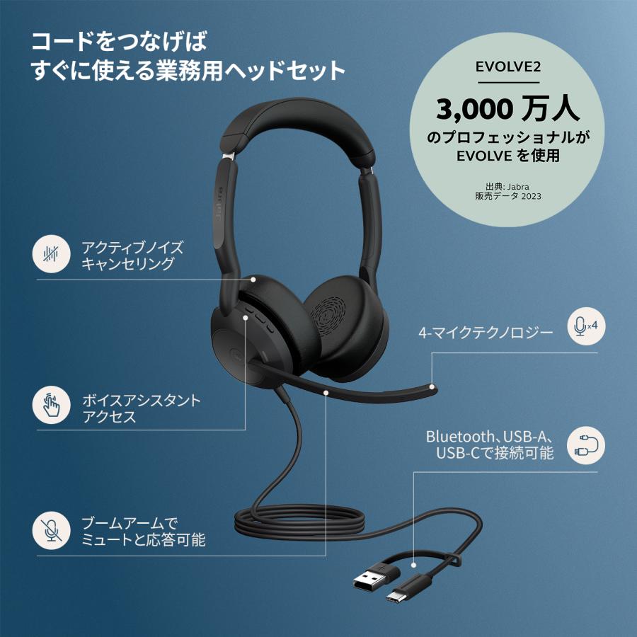 Evolve Jabra Evolve2 50 MS Stereo USB-C/A (25089-999-799