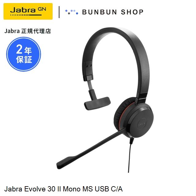 Evolve Jabra 30 II Mono MS USB-C/A (5393-823-369) ノイズキャンセ