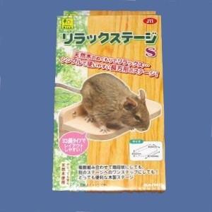 【SANKO】リラックスステージ Ｓ | 