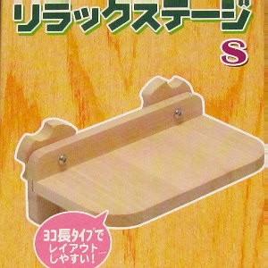 【SANKO】リラックスステージ Ｓ |  | 01