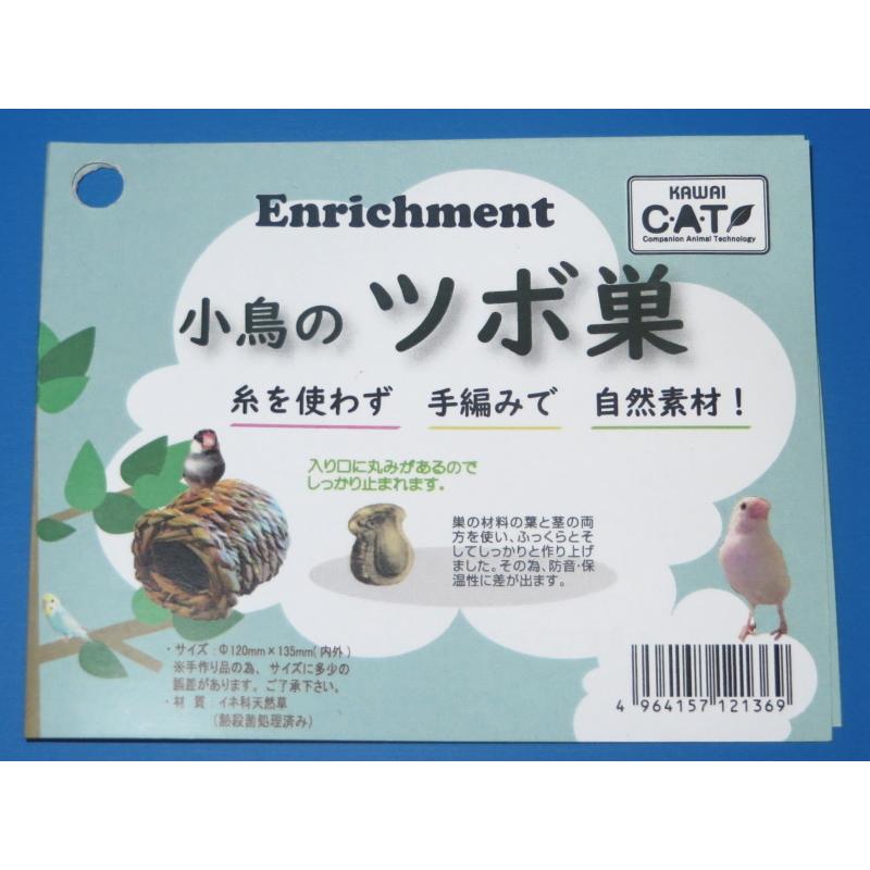 KAWAI】小鳥のツボ巣(中) :ag117:文鳥屋 - 通販 - Yahoo!ショッピング KAWAI】小鳥のツボ巣(中) :ag117:文鳥屋 - 通販 - Yahoo!ショッピング