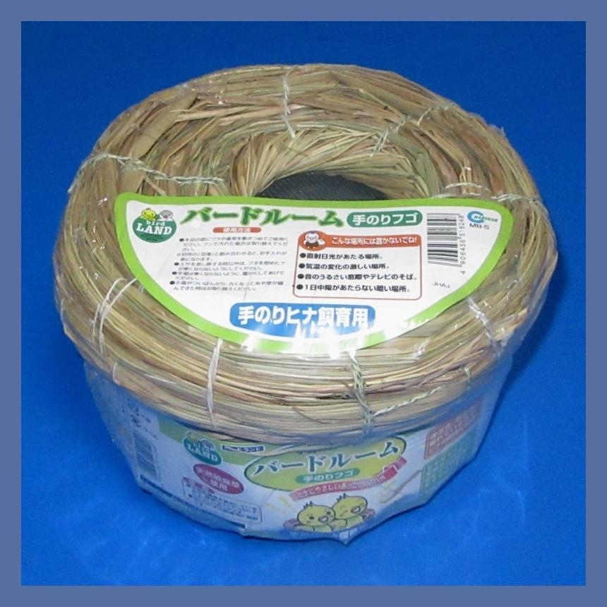 【マルカン】バードルーム 手のりフゴ | 