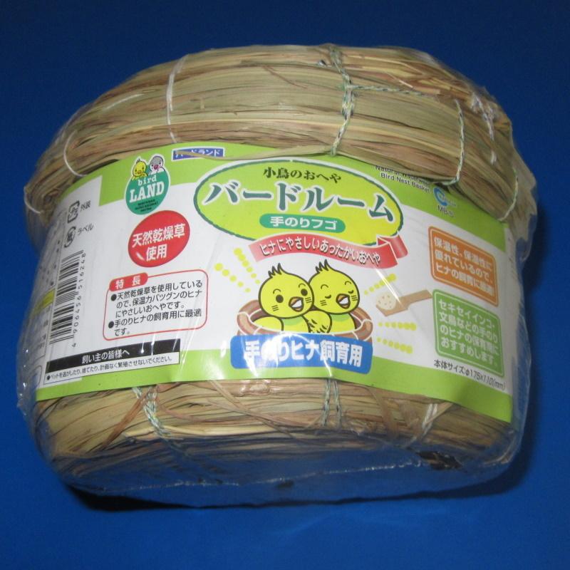 【マルカン】バードルーム 手のりフゴ |  | 01