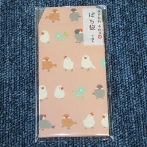 【フロンティア】ふわり和紙ぽち袋（ぶんちょう） |  | 01