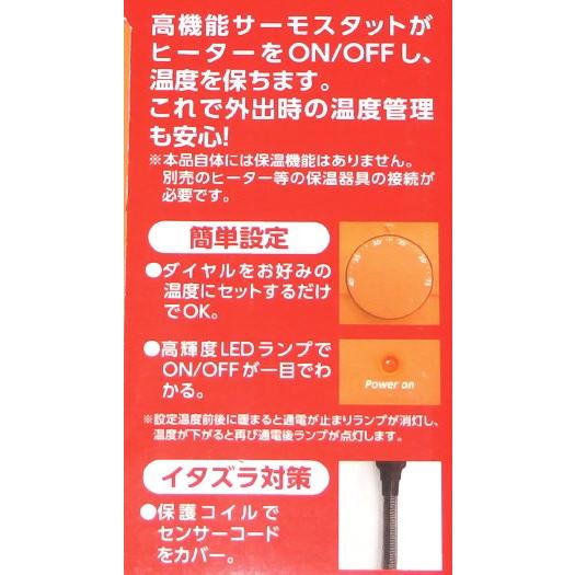 マルカン】電子サーモスタット（温度調節器） : 文鳥屋 - 通販