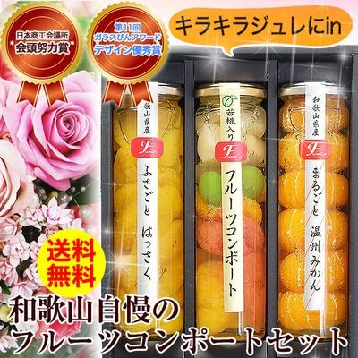 フルーツポンチやコンポートの贈り物 夏ギフトに喜ばれる涼しげな果物スイーツ