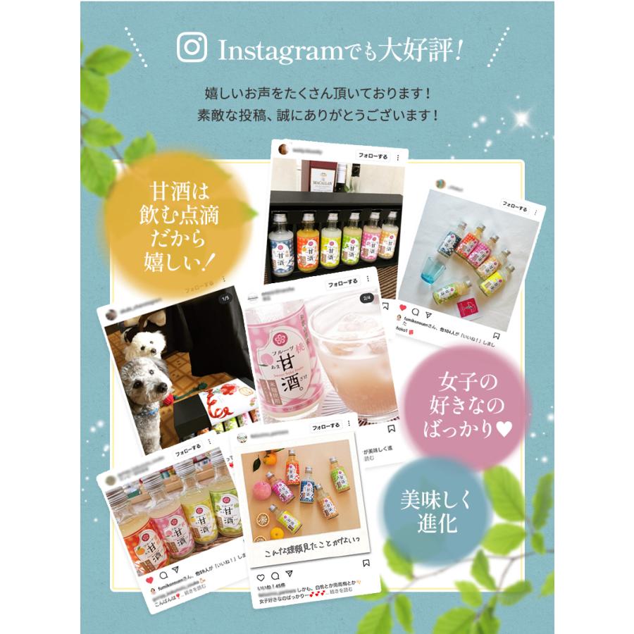 ＼大特価29%OFF さらにクーポンも配布中／敬老の日 プレゼント ギフト フルーツ 紀州フルーツ甘酒 5種6本セット 米糀使用 健康 ノンアルコール 甘酒 |  | 13