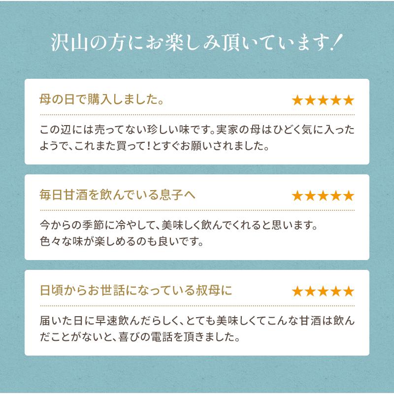 ＼大特価29%OFF さらにクーポンも配布中／敬老の日 プレゼント ギフト フルーツ 紀州フルーツ甘酒 5種6本セット 米糀使用 健康 ノンアルコール 甘酒 |  | 06