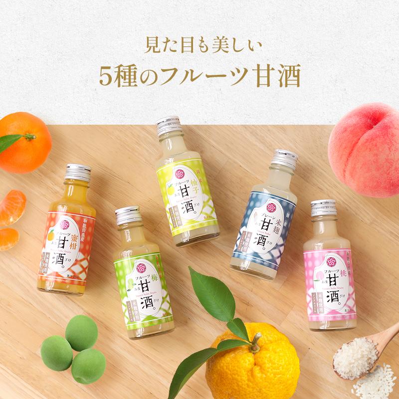 ＼大特価29%OFF さらにクーポンも配布中／敬老の日 プレゼント ギフト フルーツ 紀州フルーツ甘酒 5種6本セット 米糀使用 健康 ノンアルコール 甘酒 |  | 07