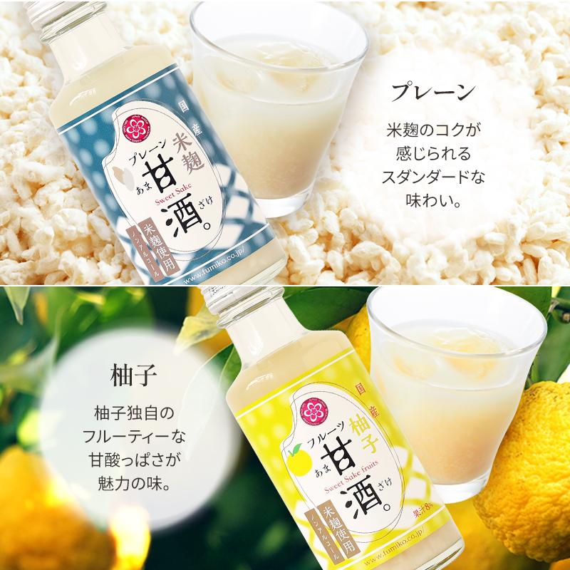 ＼大特価29%OFF さらにクーポンも配布中／敬老の日 プレゼント ギフト フルーツ 紀州フルーツ甘酒 5種6本セット 米糀使用 健康 ノンアルコール 甘酒 |  | 08