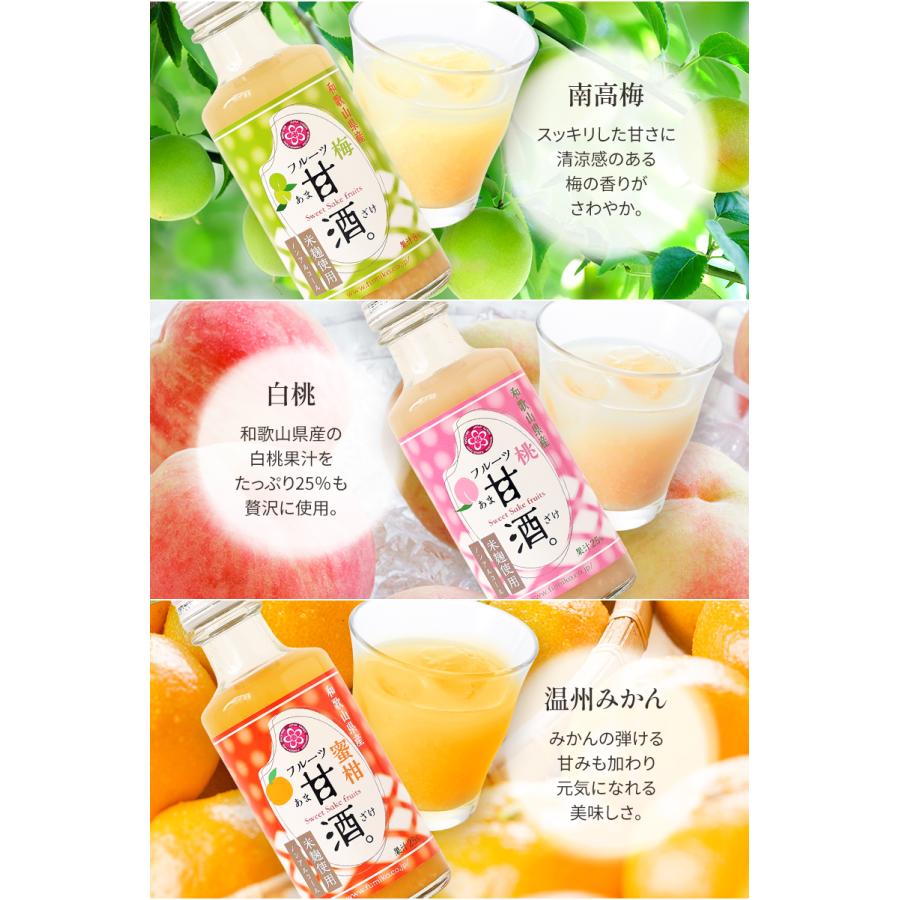 ＼大特価29%OFF さらにクーポンも配布中／敬老の日 プレゼント ギフト フルーツ 紀州フルーツ甘酒 5種6本セット 米糀使用 健康 ノンアルコール 甘酒 |  | 09