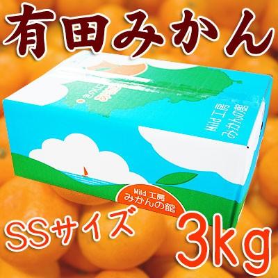 ナンバーワン ご予約開始 有田みかんのトップブランド！完熟有田ミカン