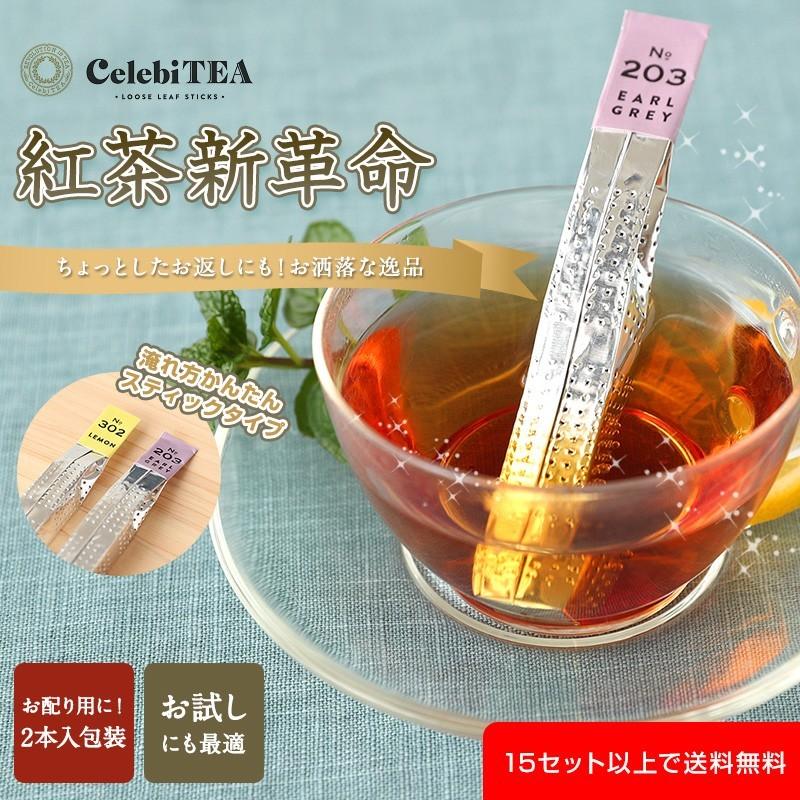 新紅茶革命！CelebiTEA（セレビティー）