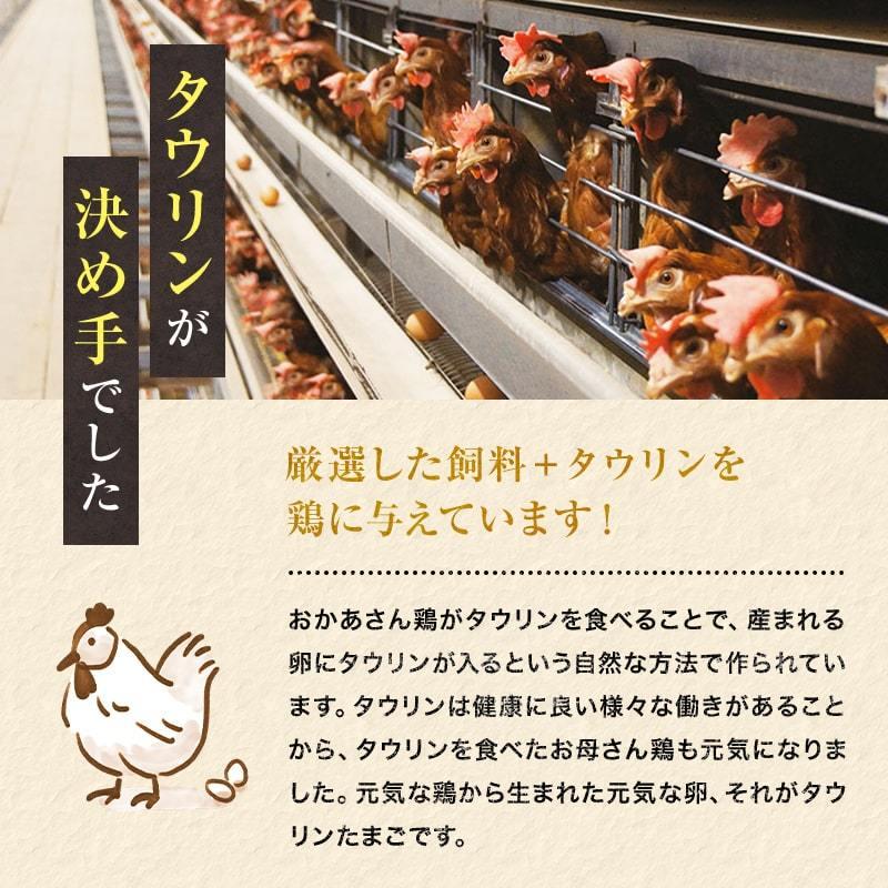 ギフト 贈り物 プレゼント おいしく安全! タウリンたまご 30個入（10個×3パック） 葉酸・タウリンが豊富! 旨味、コク、甘みが強く美味しい卵  (fy5) |  | 02