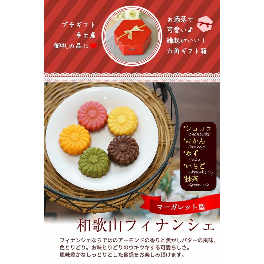 ホワイトデー お配り用 2026 お菓子 おしゃれ 内祝い ギフト 和歌山