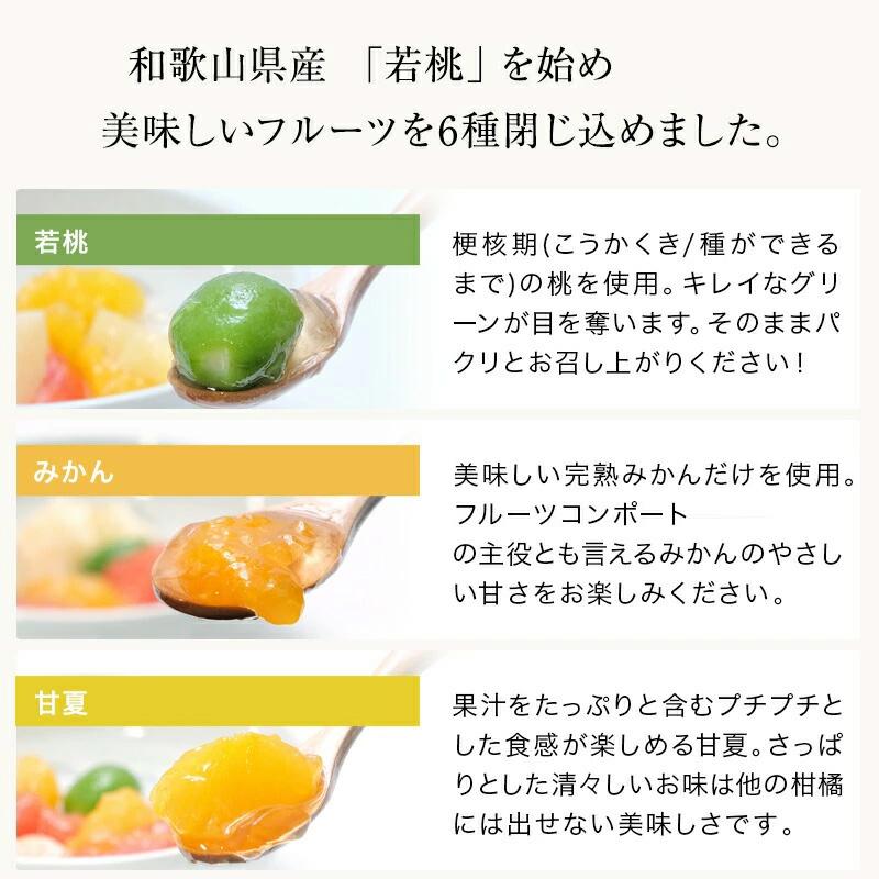 ホワイトデー 2026 冬ギフト プレゼント ギフト  フルーツゼリー スイーツ  内祝 誕生日プレゼント 果実の宝石箱 フルーツコンポート 3本セット |  | 11