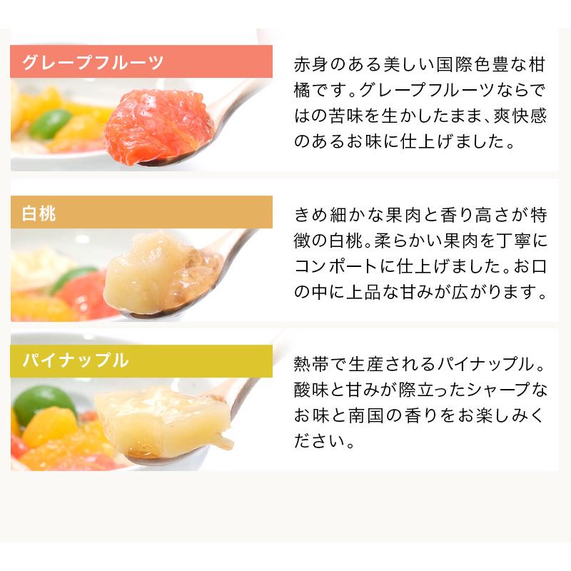 ホワイトデー 2026 冬ギフト プレゼント ギフト  フルーツゼリー スイーツ  内祝 誕生日プレゼント 果実の宝石箱 フルーツコンポート 3本セット |  | 12