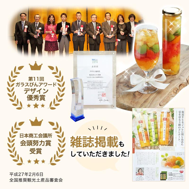 ホワイトデー 2026 冬ギフト プレゼント ギフト  フルーツゼリー スイーツ  内祝 誕生日プレゼント 果実の宝石箱 フルーツコンポート 3本セット |  | 16