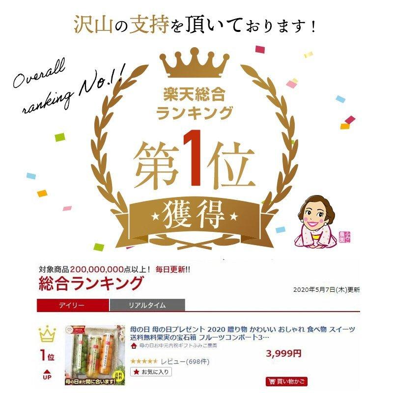 敬老の日 敬老 敬老の日ギフト 健康ギフト プレゼント 送料無料 果実の宝石箱 フルーツコンポート 3本セット ゼリー スイーツ 内祝 Fy5 Fruitcompotenew 紀州ふみこ農園 通販 Yahoo ショッピング