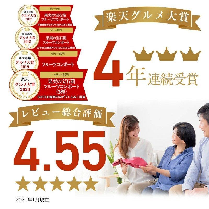 ホワイトデー 2026 冬ギフト プレゼント ギフト  フルーツゼリー スイーツ  内祝 誕生日プレゼント 果実の宝石箱 フルーツコンポート 3本セット |  | 03