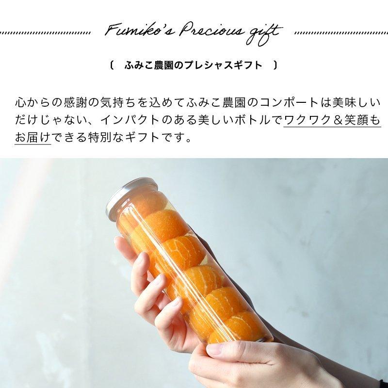 ホワイトデー 2026 冬ギフト プレゼント ギフト  フルーツゼリー スイーツ  内祝 誕生日プレゼント 果実の宝石箱 フルーツコンポート 3本セット |  | 06