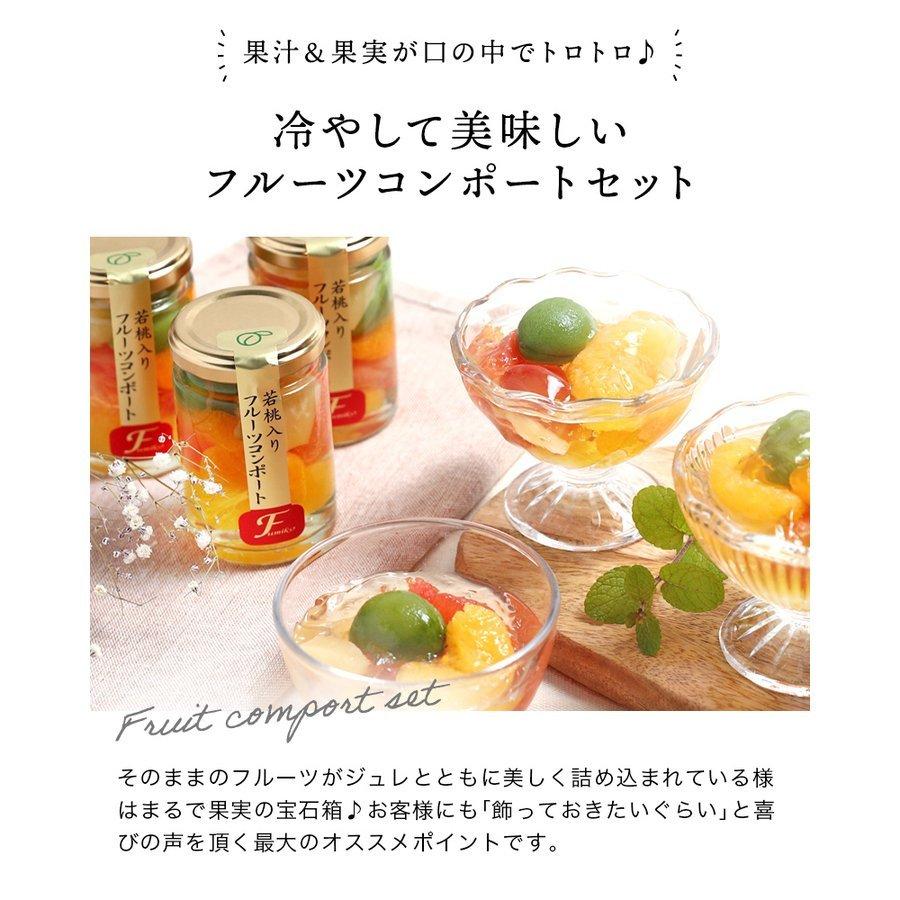 敬老の日 プレゼント ギフト スイーツ 果実の宝石箱 フルーツゼリー 若