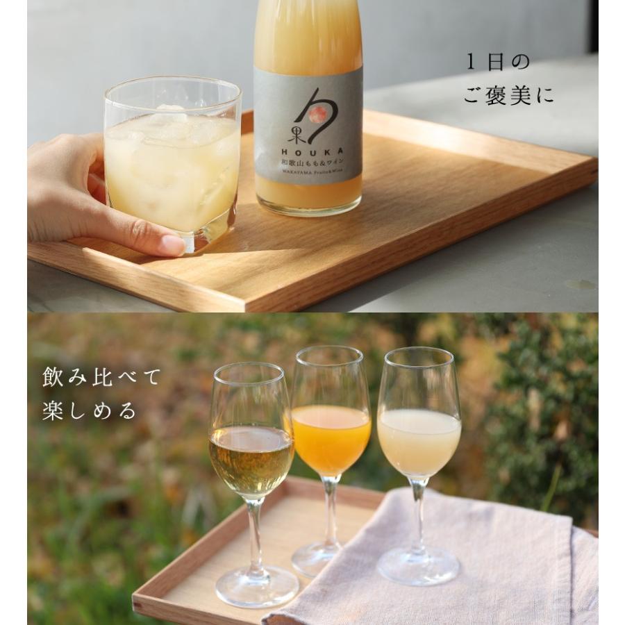 紀州 ギフト プレゼント 和歌山フルーツワイン3本セット（みかん、桃