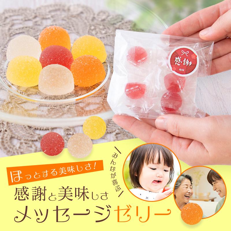 ホワイトデー 2026 内祝い ギフト プレゼント 送料無料 梅、みかんの