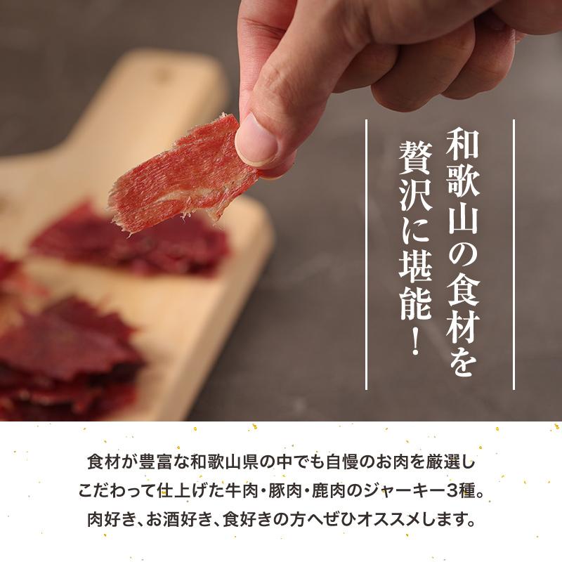 【贅沢３種】鹿ラング　鹿肺　脾臓（チレ）レバージャーキー　3頭分以上セット 鹿肉ラング（肺）ジャーキー30g | 霧島ジビエ＜公式＞