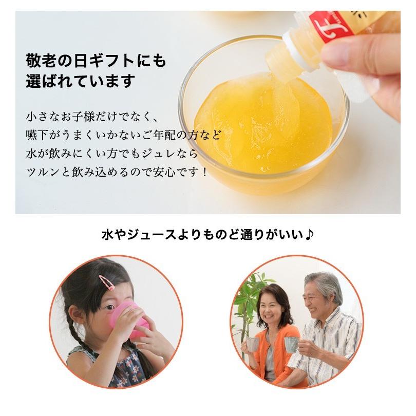 プレゼント ギフト 和歌山果実の飲むジュレゼリー8本セット 温州みかん、白桃、南高梅、じゃばら、柚子の5種類のジュレ！ 送料無料  (fy5)｜bundara｜05