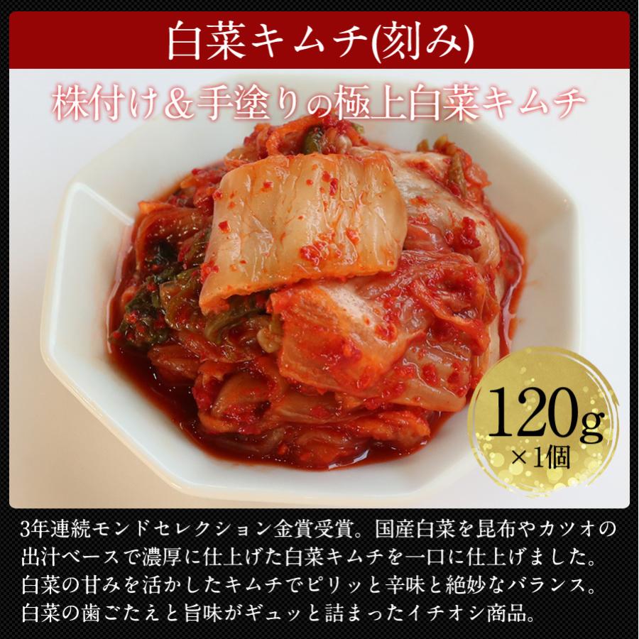 贅沢キムチ食べ比べセット（5種類の野菜キムチ）李朝園＆ふみこ農園 共同開発！梅キムチ、山芋、レンコン、カクテキ、白菜キムチ クール便送料無料｜bundara｜10