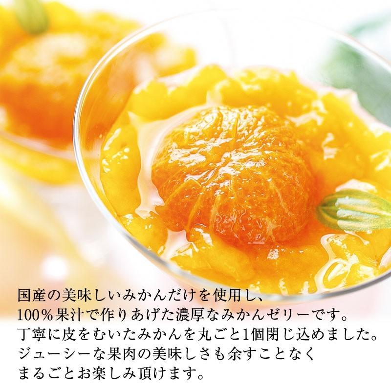 銀座千疋屋 内祝い ギフト 銀座千疋屋まるごとみかんぜりぃ みかん