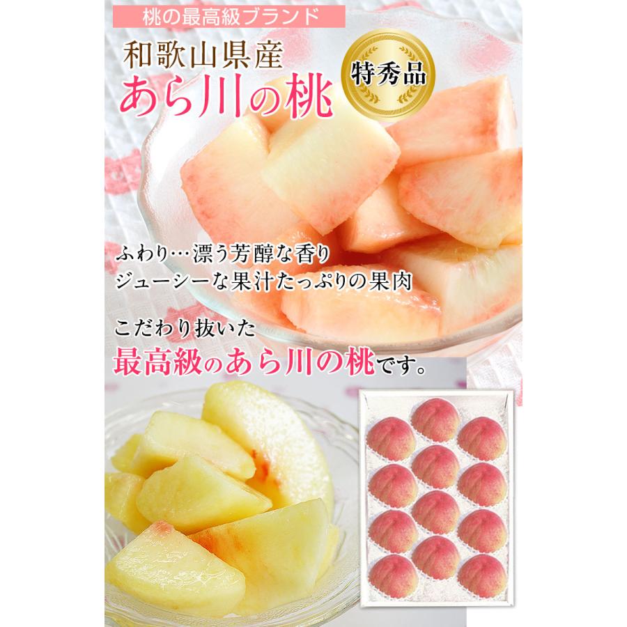 2026年 ご予約受付中 お中元 ギフト 御中元 中元 お持たせ 手土産 お中元ギフト 御中元ギフト 和歌山県産あら川の桃 12玉入（約4kg）(fy8)_14