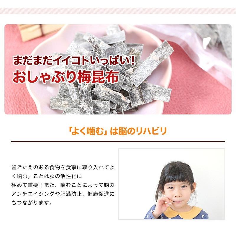 内祝い ギフト おしゃぶり梅こんぶ（梅昆布）3個セット 1袋27g (fy3
