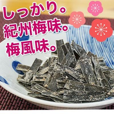 内祝い ギフト おしゃぶり梅こんぶ（梅昆布）27g和歌山紀州梅、北海道
