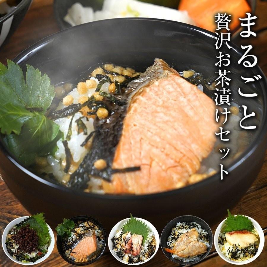 ギフト 贈り物 プレゼント まるごと贅沢お茶漬けセット 5食 ご家庭用 送料無料 ギフト お茶漬け 鮭 のどぐろ ちりめん 鱧 ハモ 金目鯛 Fy5 Otyaduke 紀州ふみこ農園 通販 Yahoo ショッピング