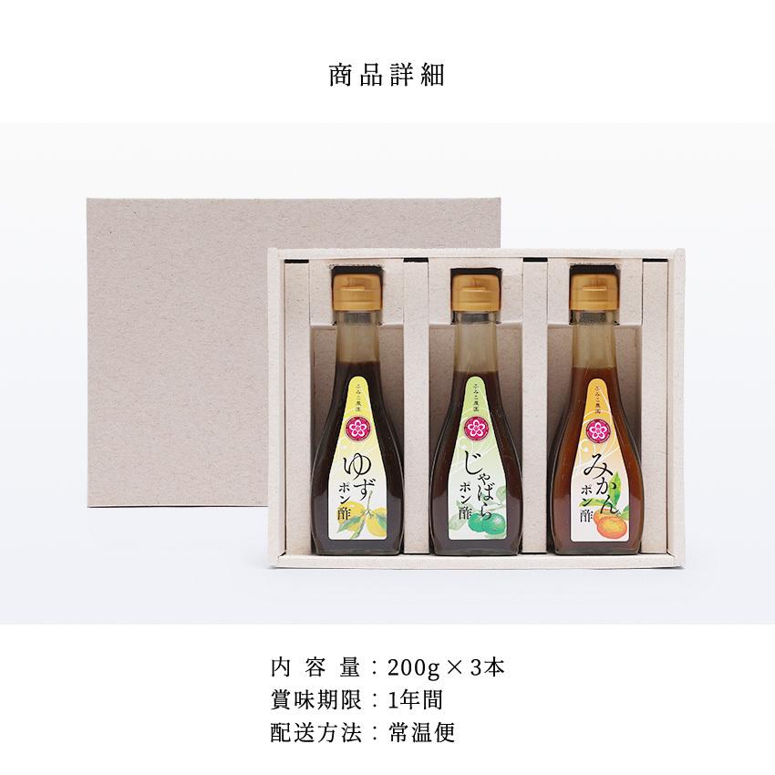 ギフト 贈り物 プレゼント 送料無料 紀州贅沢ポン酢 ３本セット みかんぽん酢 ゆずポン酢 じゃばらぽん酢 香り高い万能調味料 Fy4 Ponzus 紀州ふみこ農園 通販 Yahoo ショッピング
