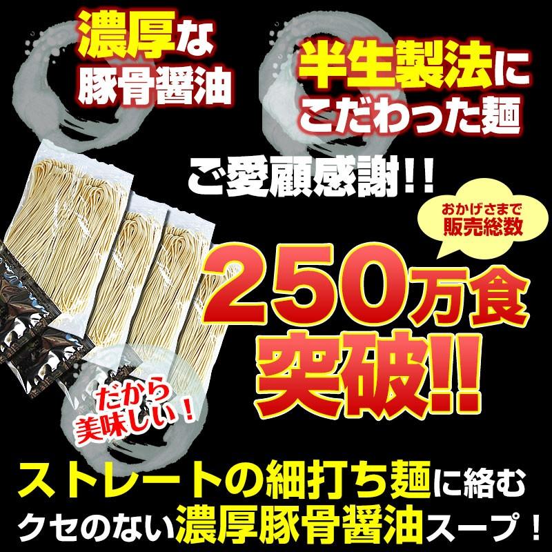 ギフト 手土産 本場和歌山ラーメン4食スープ付 濃厚豚骨醤油スープとこだわりの半生製法 ストレート細打ち麺絶妙！ プラス160円で「味付メンマ」 (fy3)｜bundara｜02