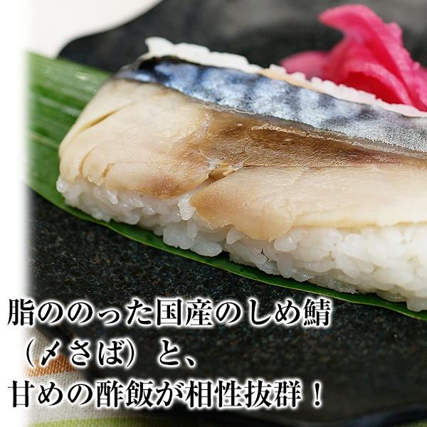 紀州名産 鯖寿司 5個入(さば寿司、鯖寿司、サバ寿司、早寿司、笹寿司、ささ寿司) (fy2)|bundara|04
