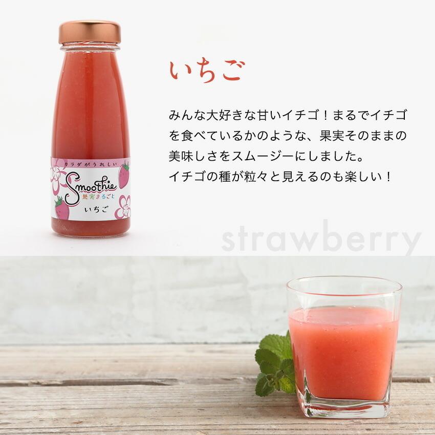 父の日 プレゼント スイーツ ギフト  2024  果実まるごと！フルーツスムージー6本セット 内祝 健康飲料 誕生日プレゼント 内祝い (fy4)｜bundara｜14