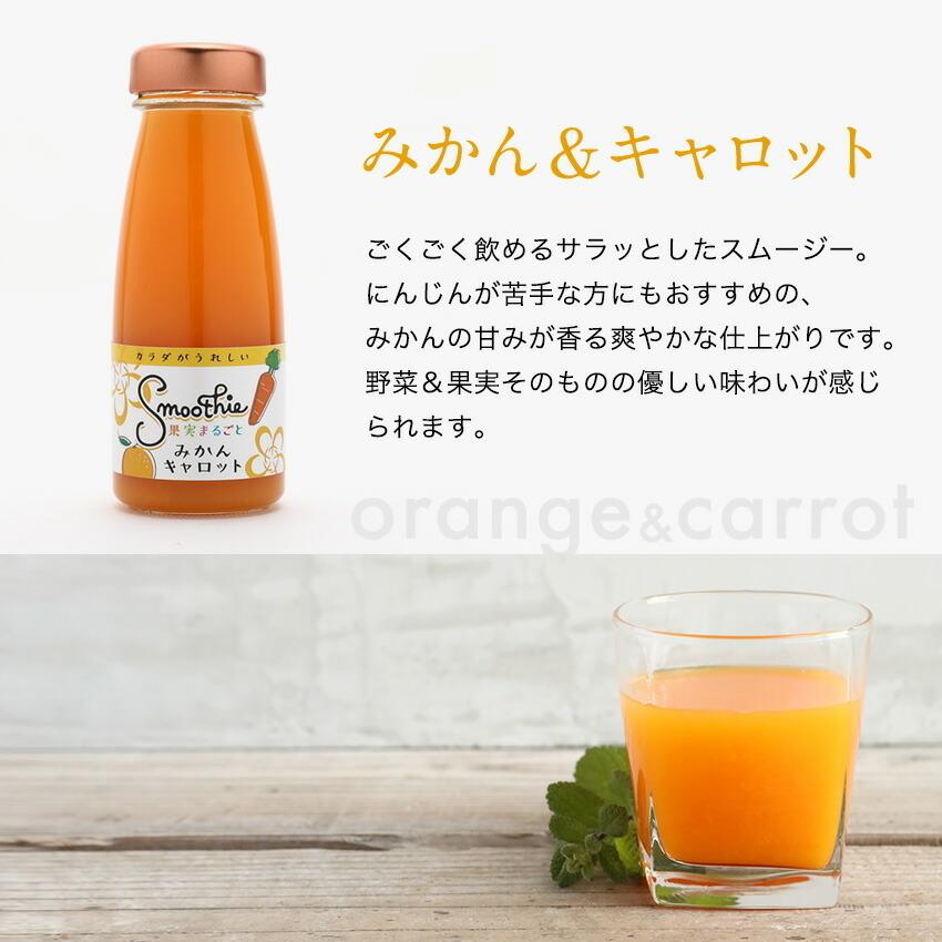お中元 夏ギフト プレゼント 送料無料 果実まるごと フルーツスムージー6本セット 内祝 お祝い スイーツ おしゃれ Fy4 Smoothie6 紀州ふみこ農園 通販 Yahoo ショッピング