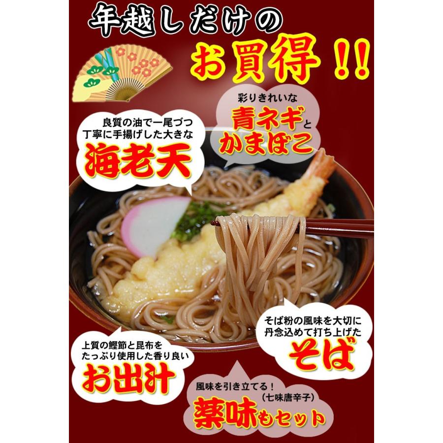 期間限定 年越そば 海老天そば だし エビ天ぷら 青ネギ かまぼこ 薬味全てセットの調理簡単年越しそば Fy1 Toshikoshi Soba 紀州ふみこ農園 通販 Yahoo ショッピング