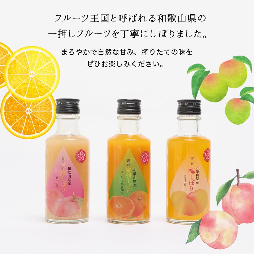 お歳暮 ギフト 贈り物 プレゼント 果実ジュース 送料無料 紀州果実しぼりジュース (蜜柑しぼり、南高梅しぼり、あら川の桃しぼり)果汁 瓶入10本 ( fy5) :umemomomikan10:紀州ふみこ農園 - 通販 - Yahoo!ショッピング お歳暮 ギフト 贈り物 プレゼント 果実ジュース 送料無料 紀州果実しぼりジュース (蜜柑しぼり、南高梅しぼり、あら川の桃しぼり)果汁 瓶入10本 ( fy5) :umemomomikan10:紀州ふみこ農園 - 通販 - Yahoo!ショッピング