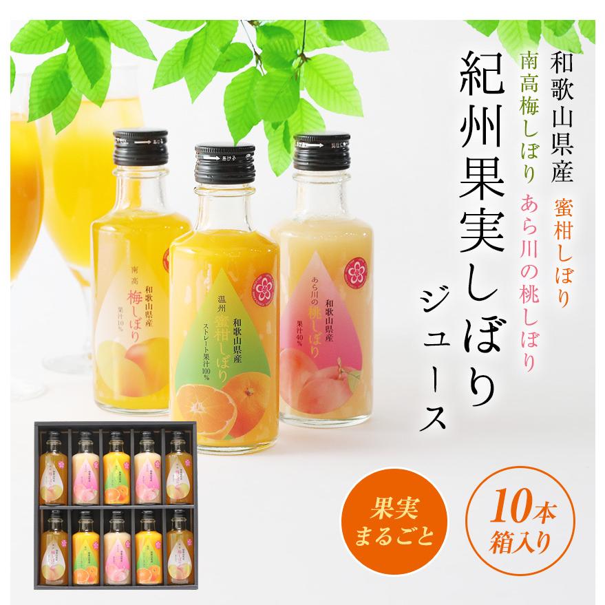 母の日 ギフト 2025 紀州果実しぼりジュース (蜜柑しぼり、南高 母の日 ギフト 2025 紀州果実しぼりジュース (蜜柑しぼり、南高