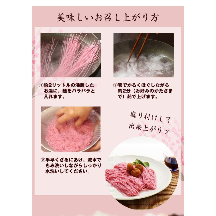 ギフト 紀州南高梅肉入 手延べ梅そうめん1kg（250g×4袋） ネコポス便 全国送料無料！素麺 お試し ご家庭用  (fy4)　※めんつゆは別売りです｜bundara｜07