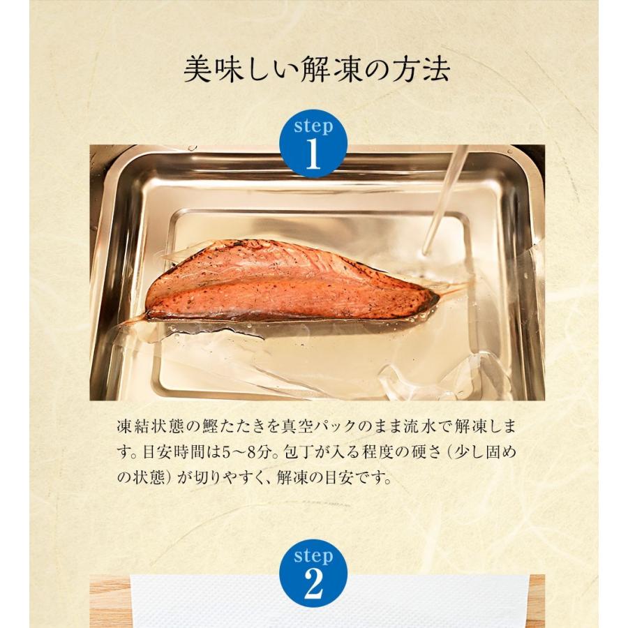 お中元 夏ギフト 贈り物 串本産 一本釣り藁焼き戻り鰹タタキ1kg 3節 5節 1節づつ真空包装 藻塩5袋同封 冷凍便送料無料 一部地域を除く Fy6 Warayaki Katsuo 紀州ふみこ農園 通販 Yahoo ショッピング