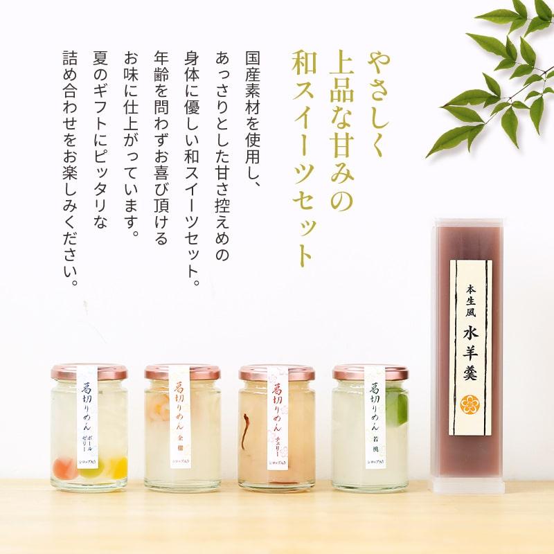 夏ギフト お中元 御中元 ギフト プレゼント スイーツ和菓子 ふみこの和