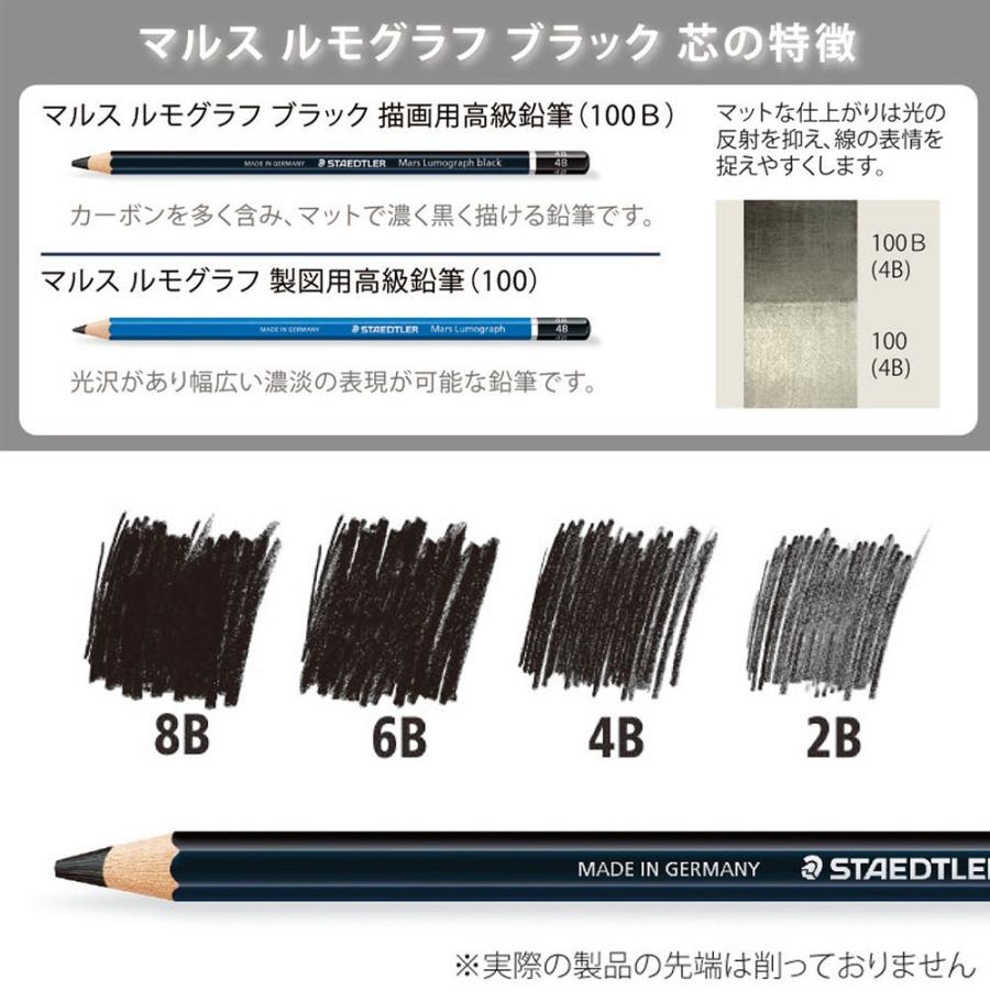 STAEDTLER ステッドラー マルスルモグラフ ブラック 描画用高級鉛筆 (硬度：8B)｜bundoki｜02