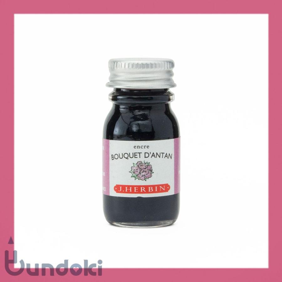 J.Herbin エルバン トラディショナルインク・10ml (アンティーク